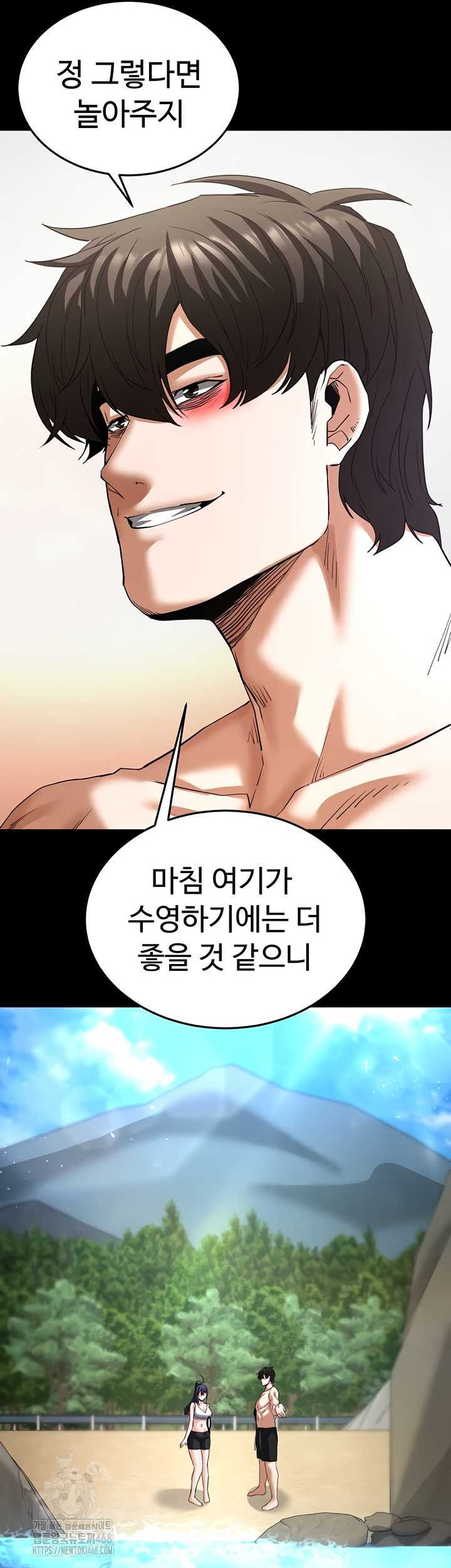 Human Scum Raw Chapter 48 Page 60