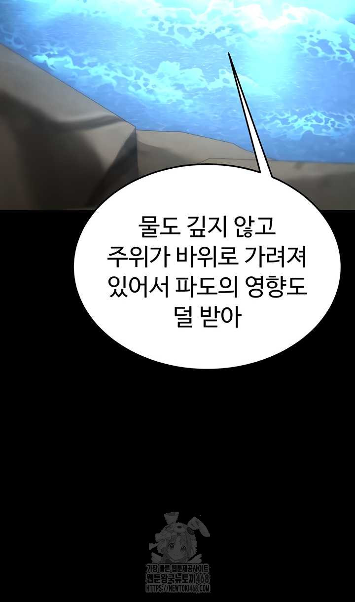 Human Scum Raw Chapter 48 Page 61