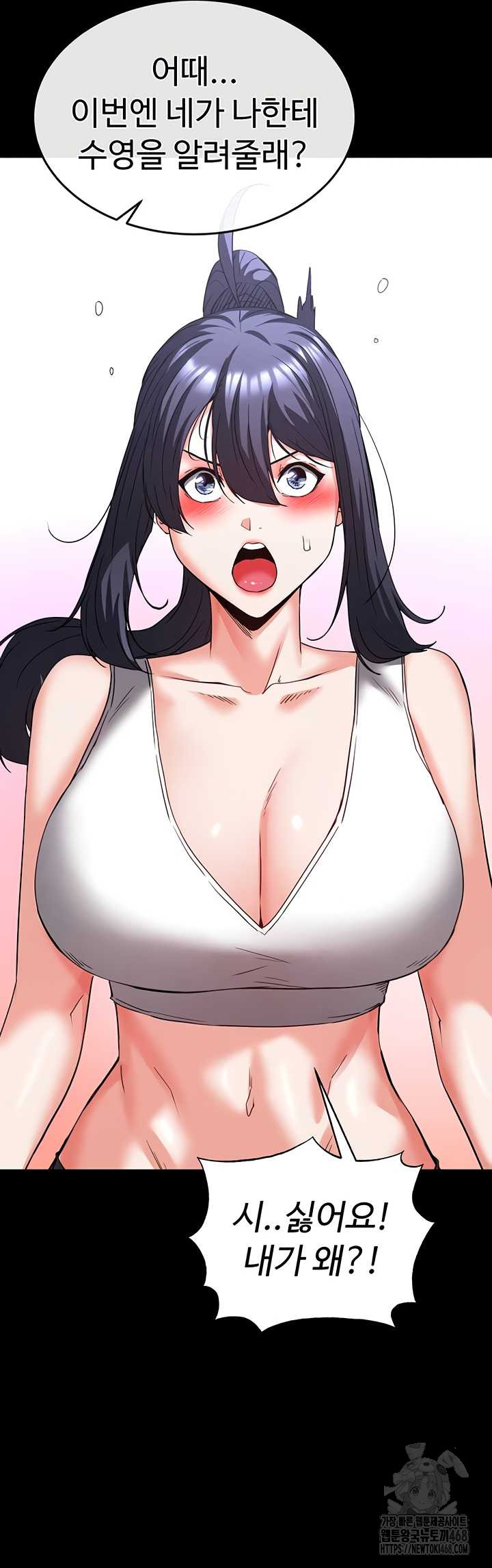 Human Scum Raw Chapter 48 Page 62