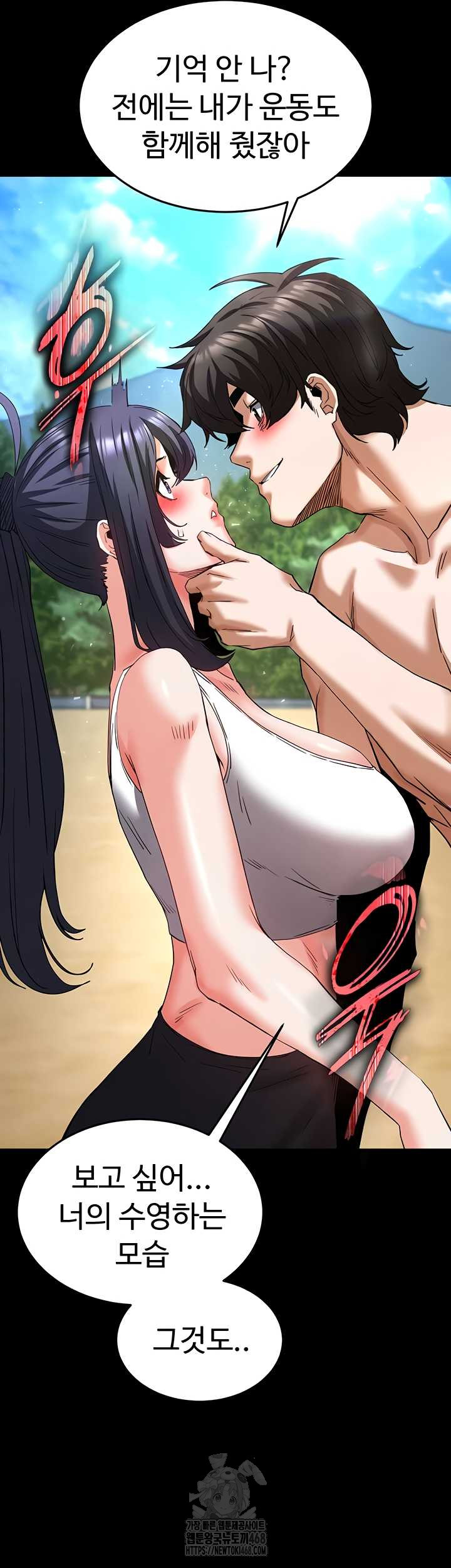 Human Scum Raw Chapter 48 Page 63