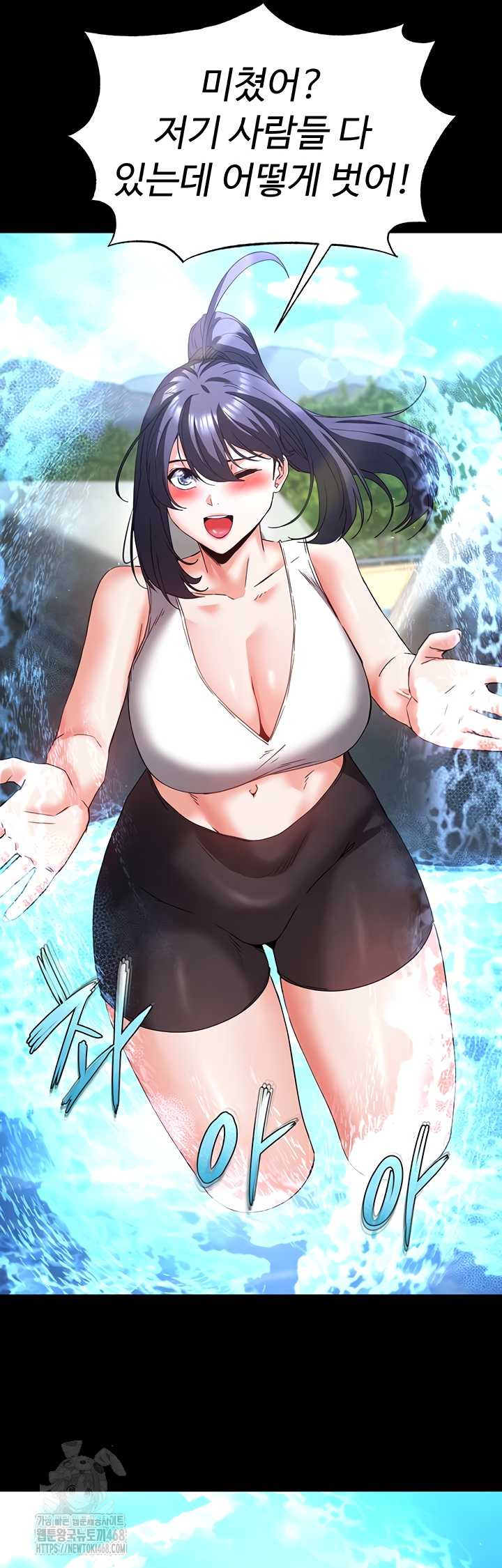 Human Scum Raw Chapter 48 Page 65