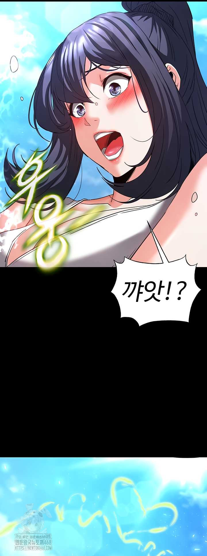 Human Scum Raw Chapter 48 Page 67