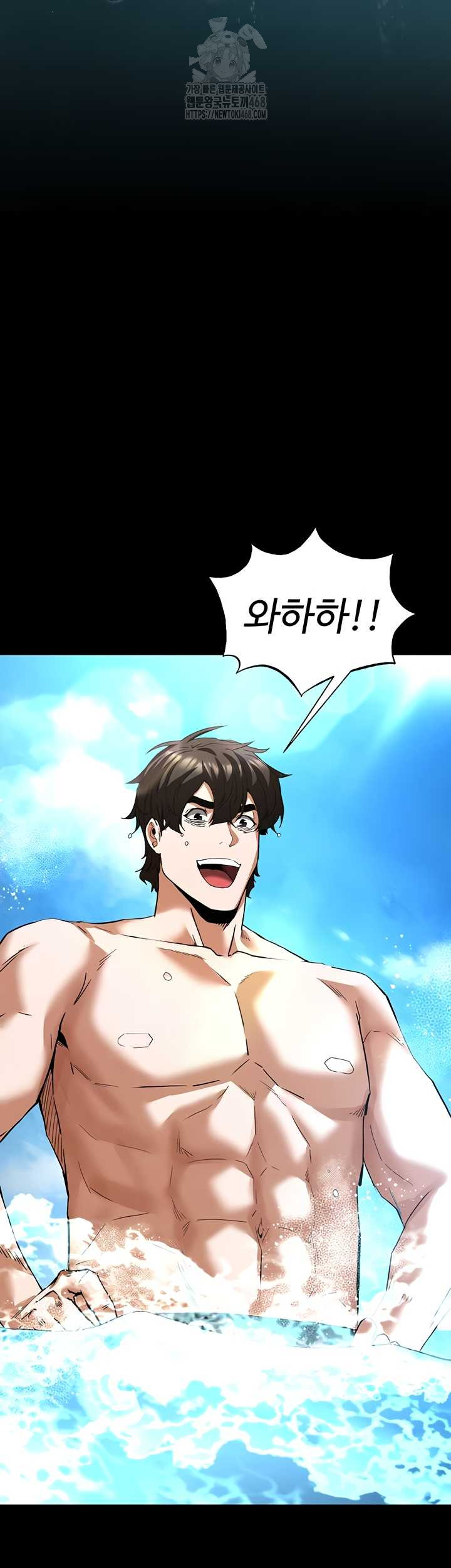 Human Scum Raw Chapter 48 Page 71