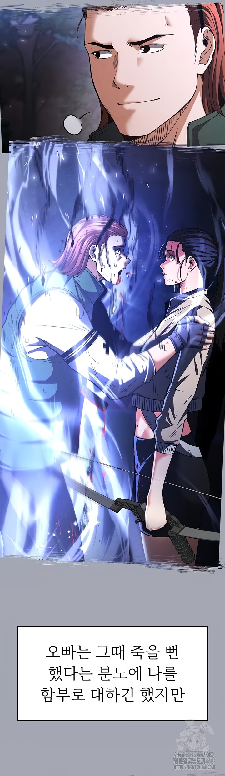 Human Scum Raw Chapter 49 Page 12