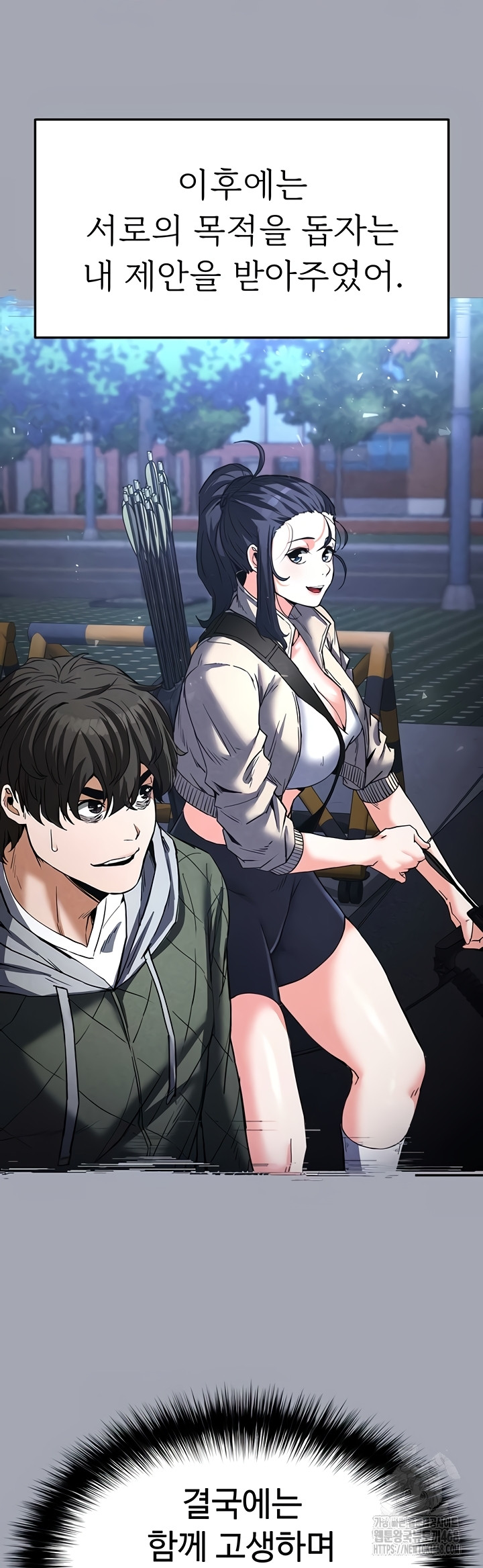 Human Scum Raw Chapter 49 Page 14