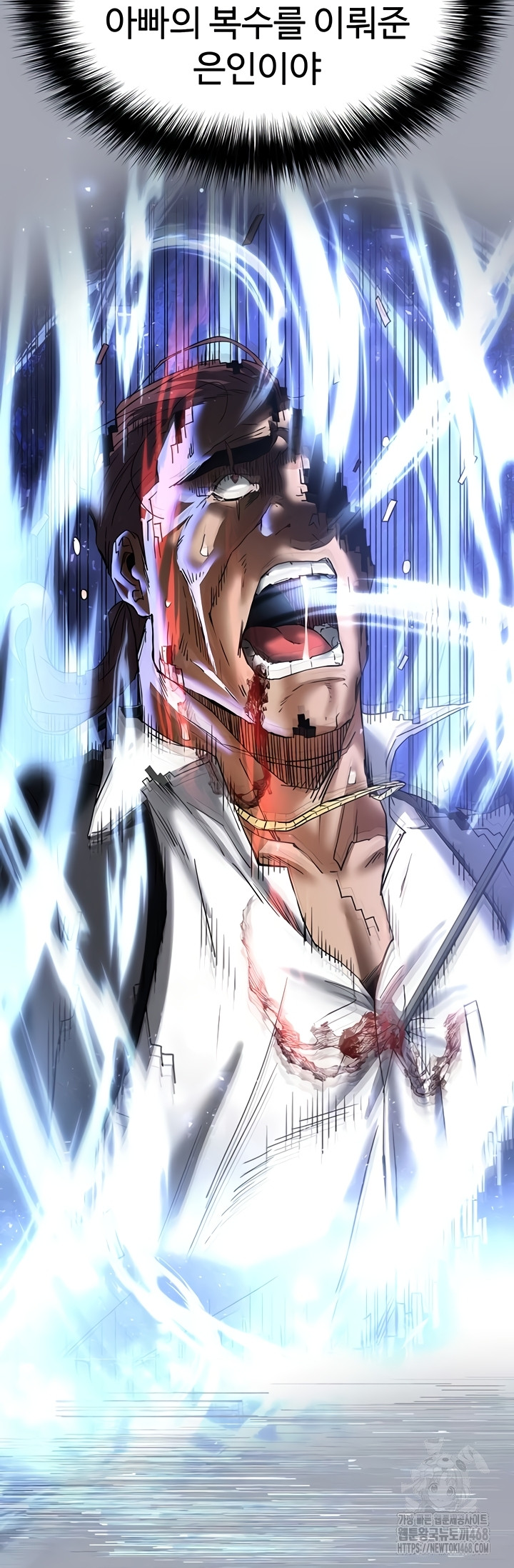 Human Scum Raw Chapter 49 Page 15