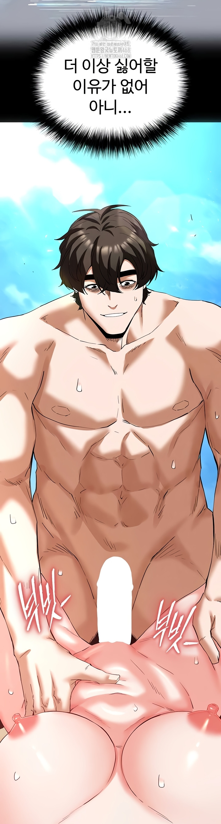 Human Scum Raw Chapter 49 Page 16