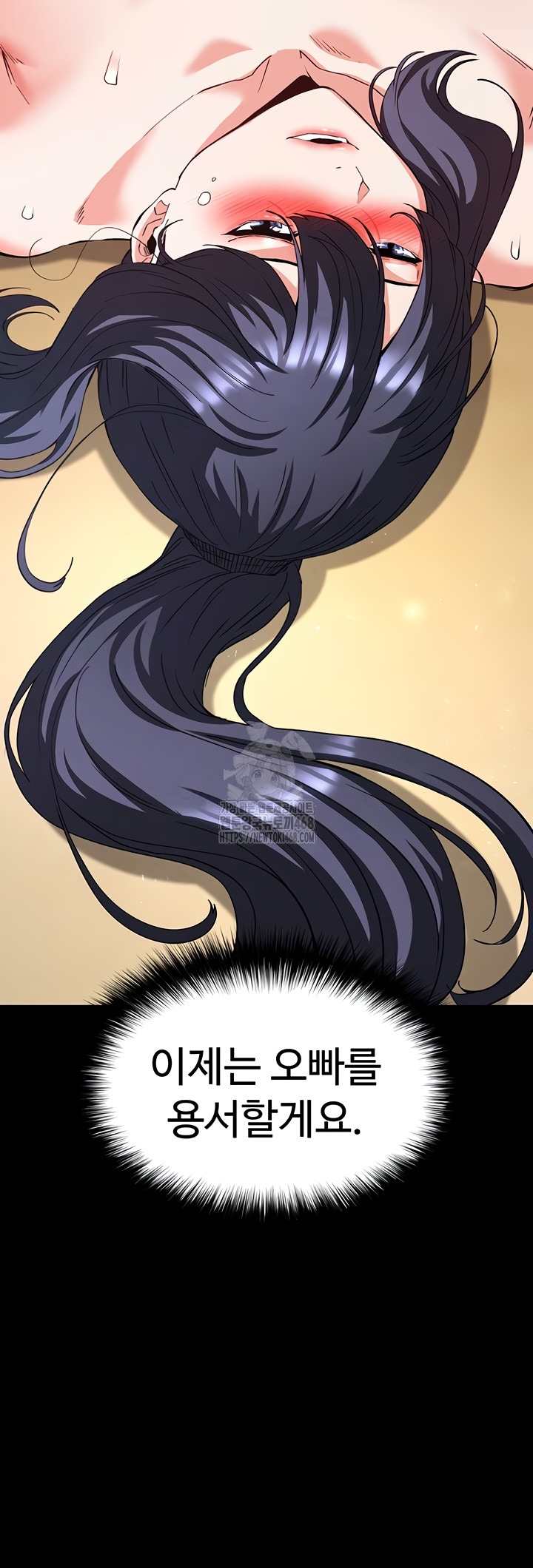 Human Scum Raw Chapter 49 Page 17