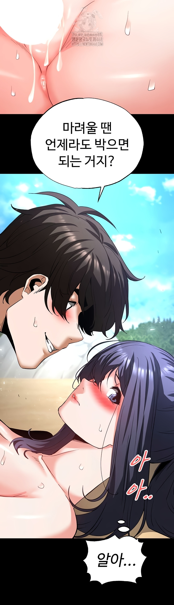 Human Scum Raw Chapter 49 Page 23