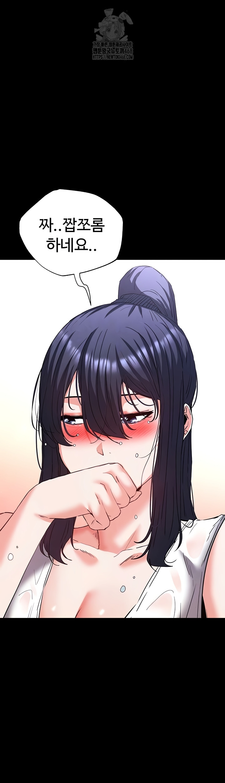 Human Scum Raw Chapter 49 Page 3