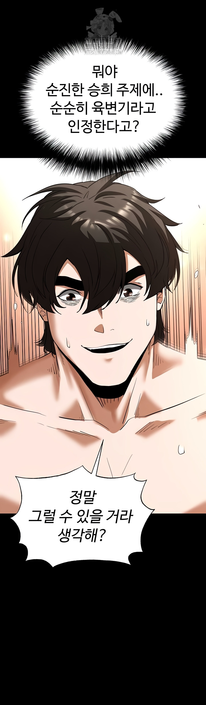 Human Scum Raw Chapter 49 Page 30