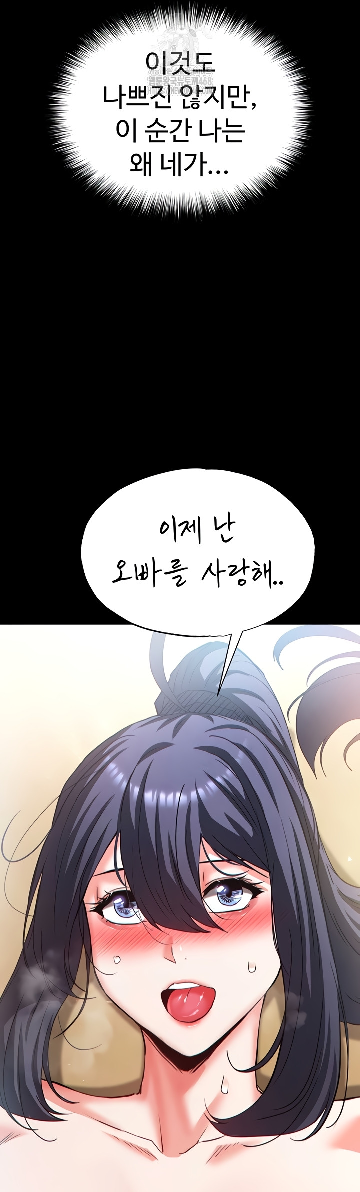 Human Scum Raw Chapter 49 Page 31