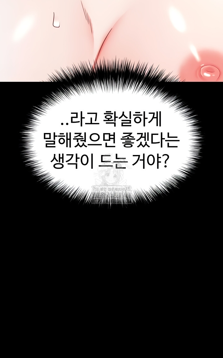 Human Scum Raw Chapter 49 Page 32