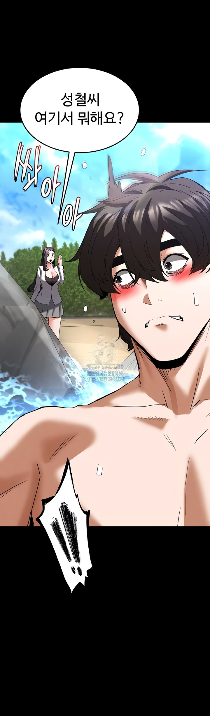 Human Scum Raw Chapter 49 Page 44