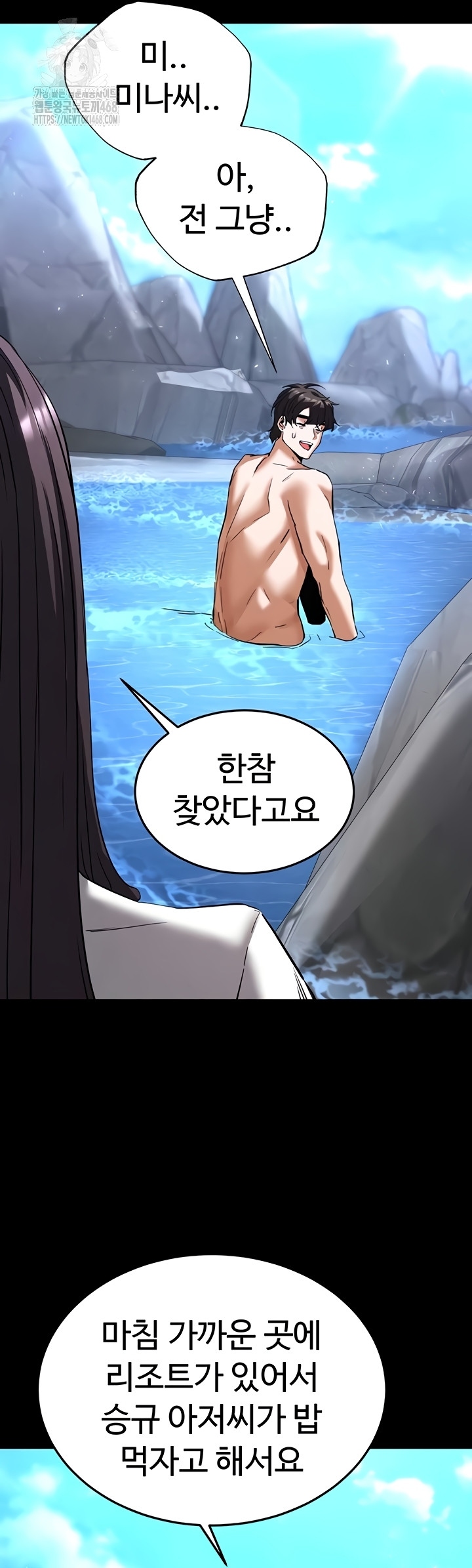 Human Scum Raw Chapter 49 Page 45