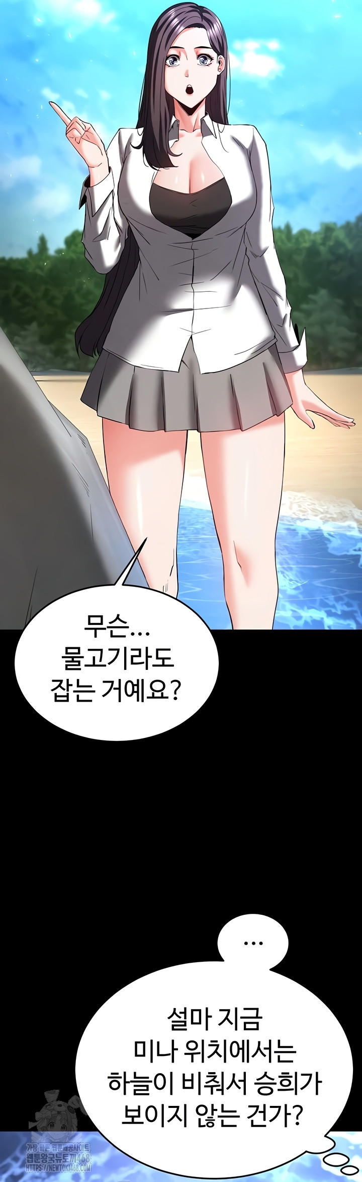 Human Scum Raw Chapter 49 Page 46