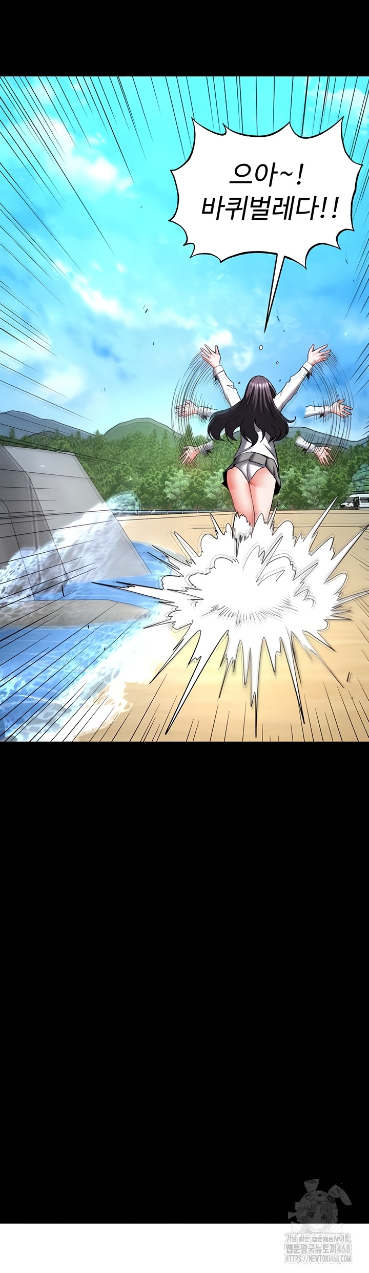 Human Scum Raw Chapter 49 Page 51