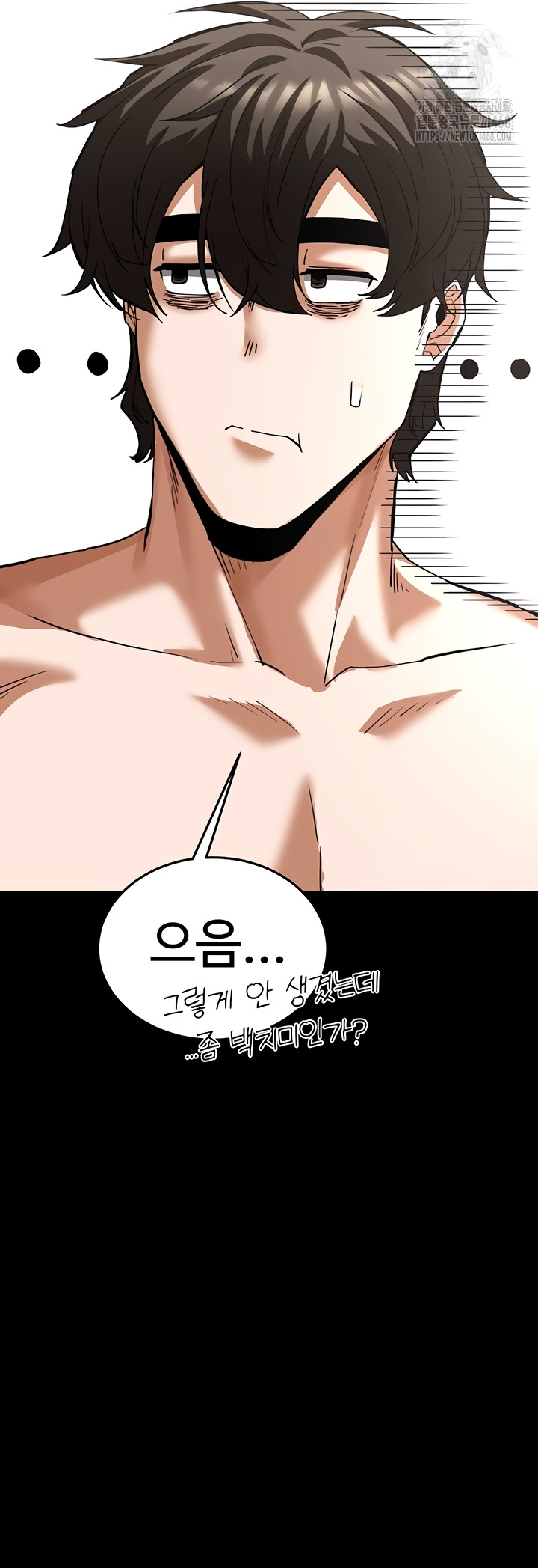 Human Scum Raw Chapter 49 Page 52