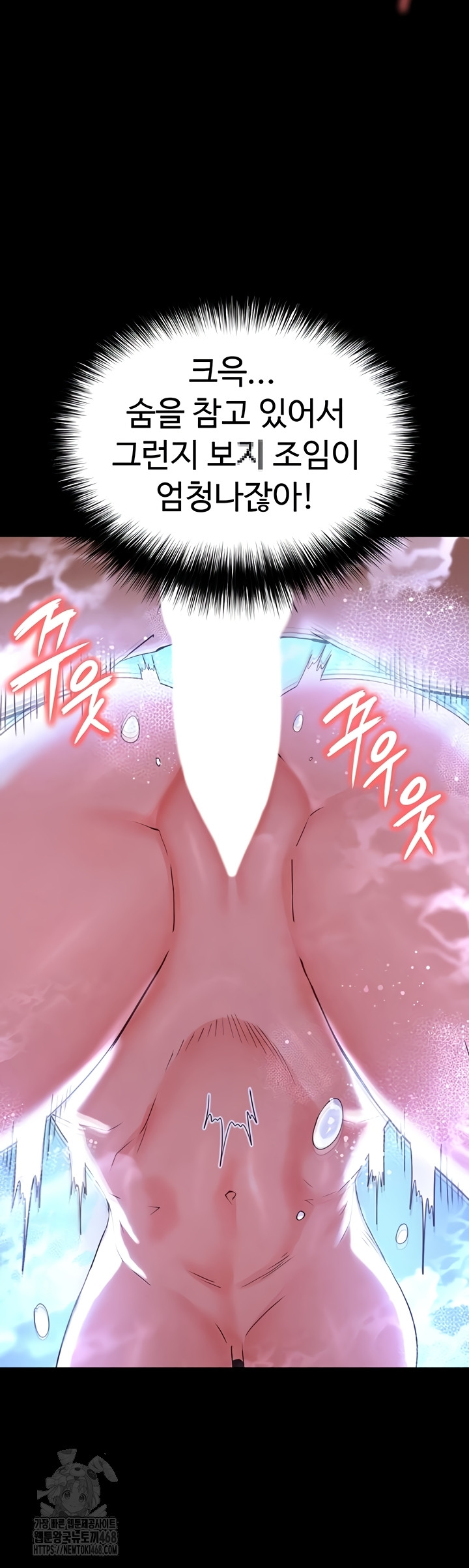 Human Scum Raw Chapter 49 Page 55