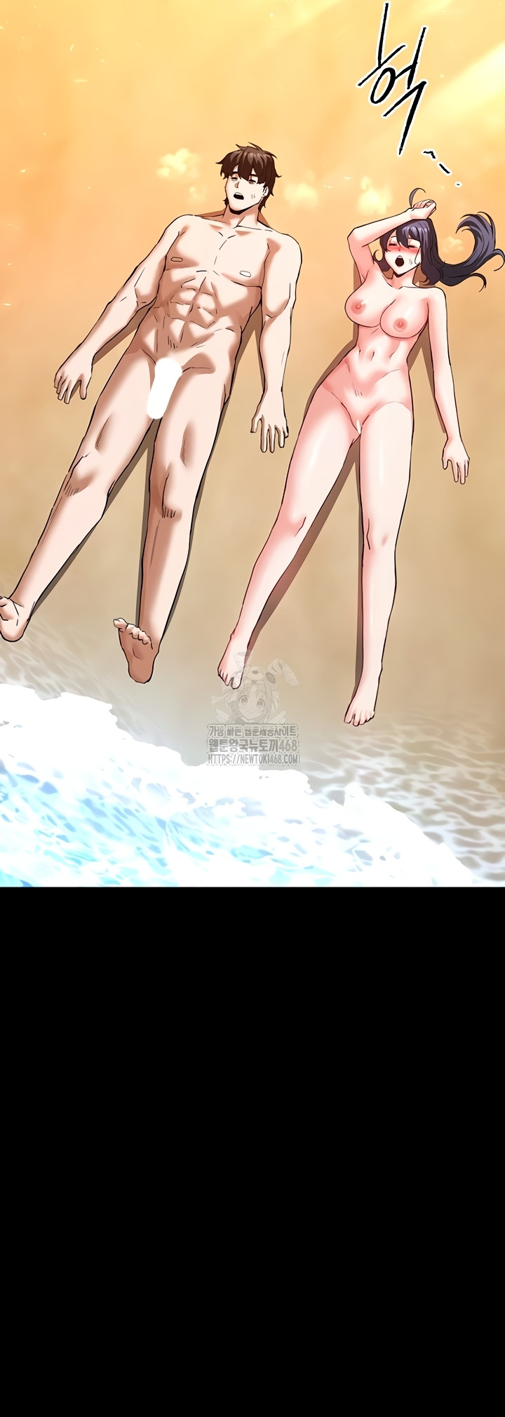 Human Scum Raw Chapter 49 Page 58