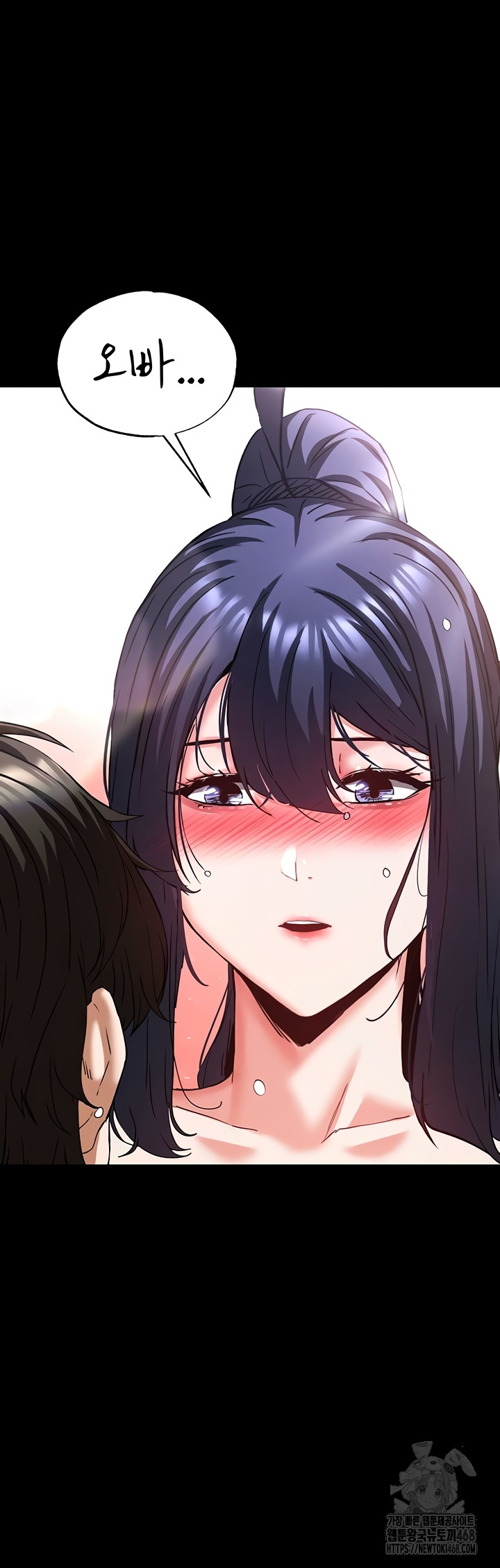 Human Scum Raw Chapter 49 Page 61