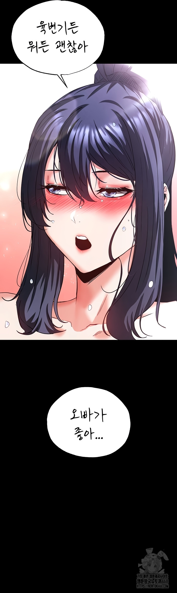 Human Scum Raw Chapter 49 Page 63