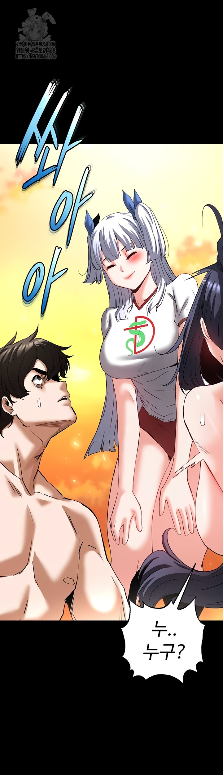 Human Scum Raw Chapter 49 Page 67