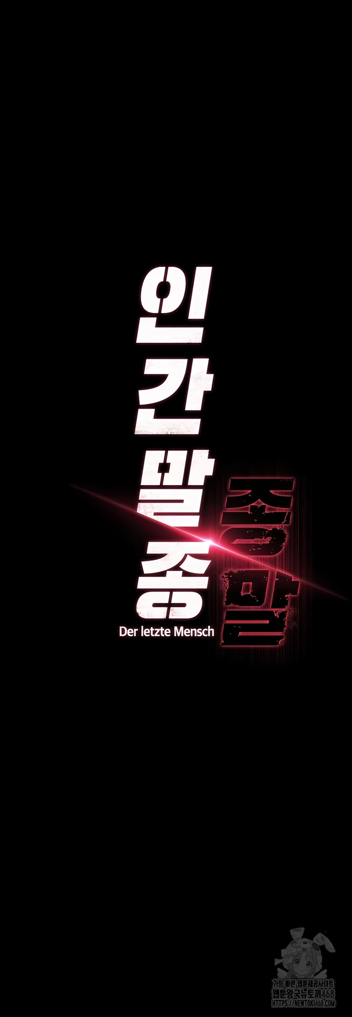 Human Scum Raw Chapter 49 Page 8