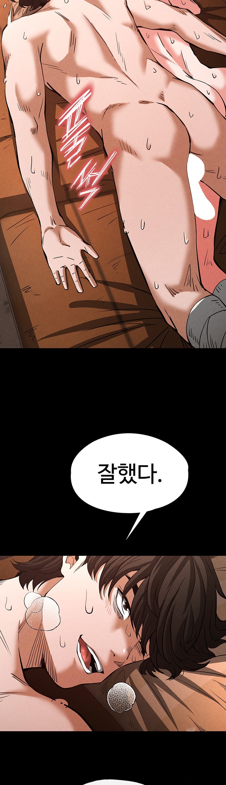 Human Scum Raw Chapter 5 Page 11