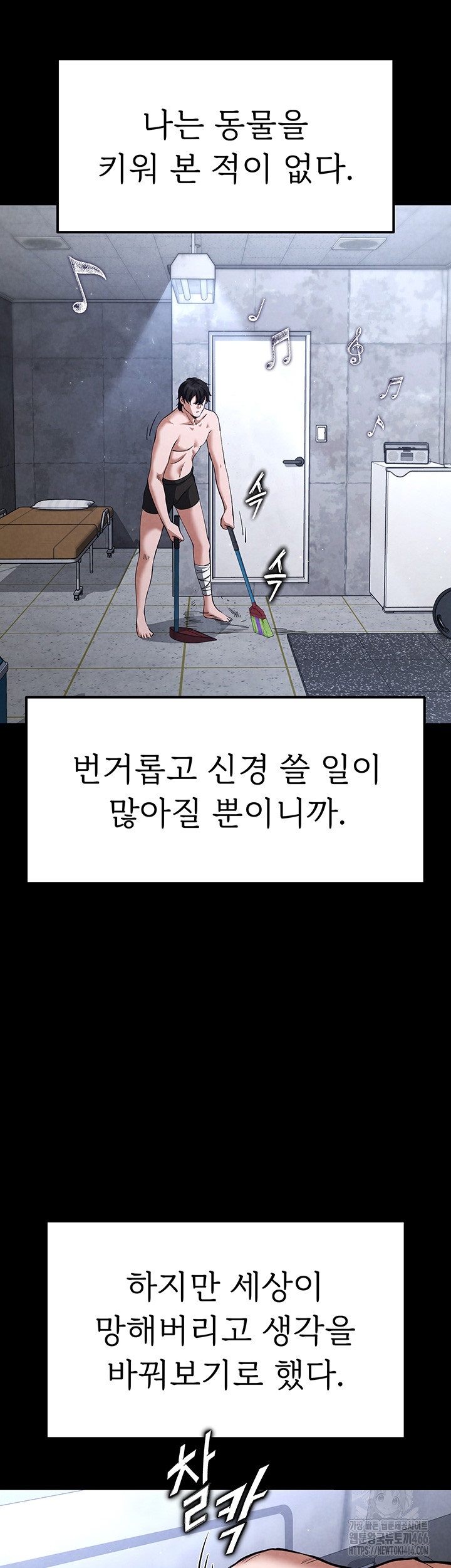 Human Scum Raw Chapter 5 Page 15