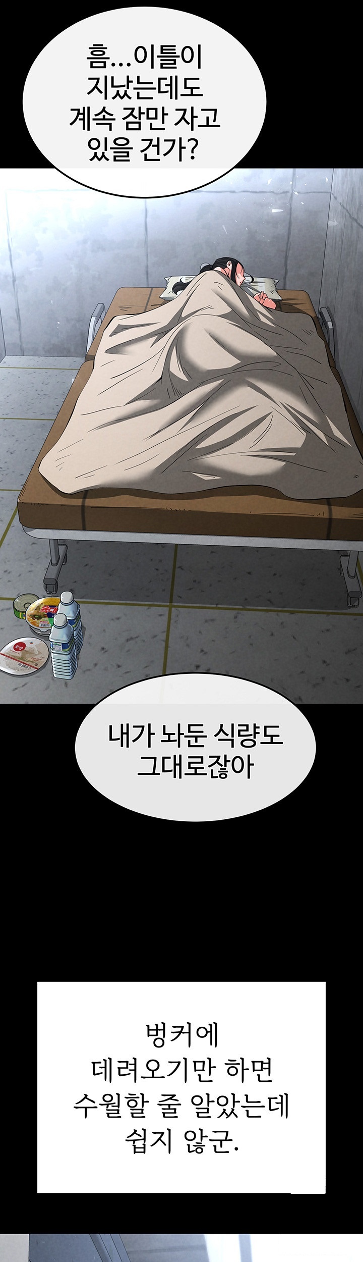 Human Scum Raw Chapter 5 Page 18