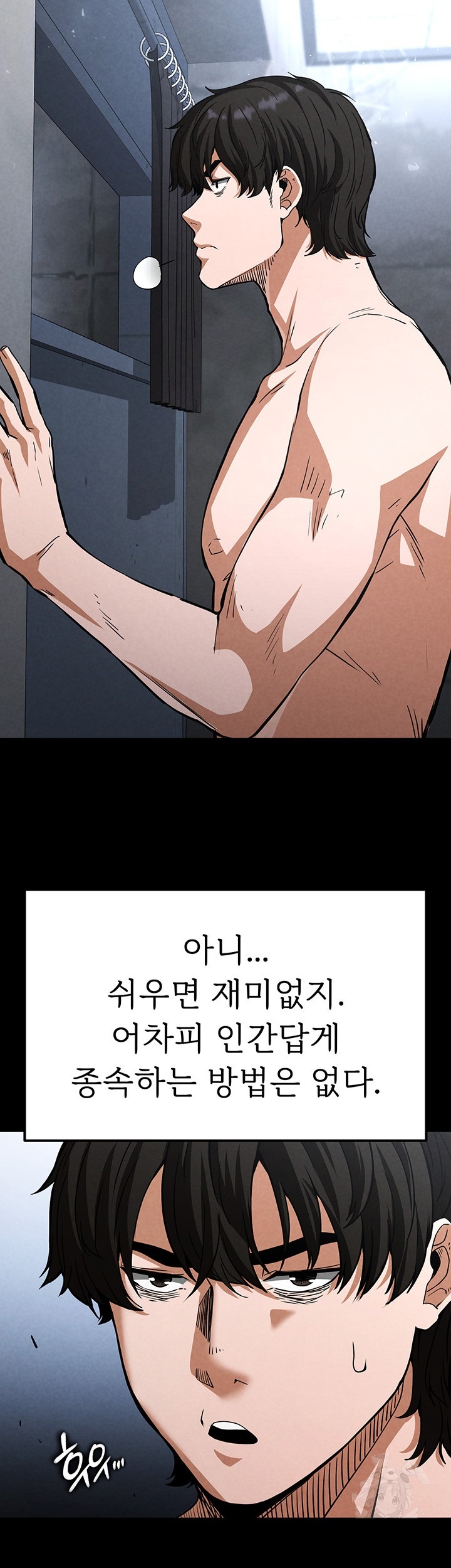 Human Scum Raw Chapter 5 Page 19