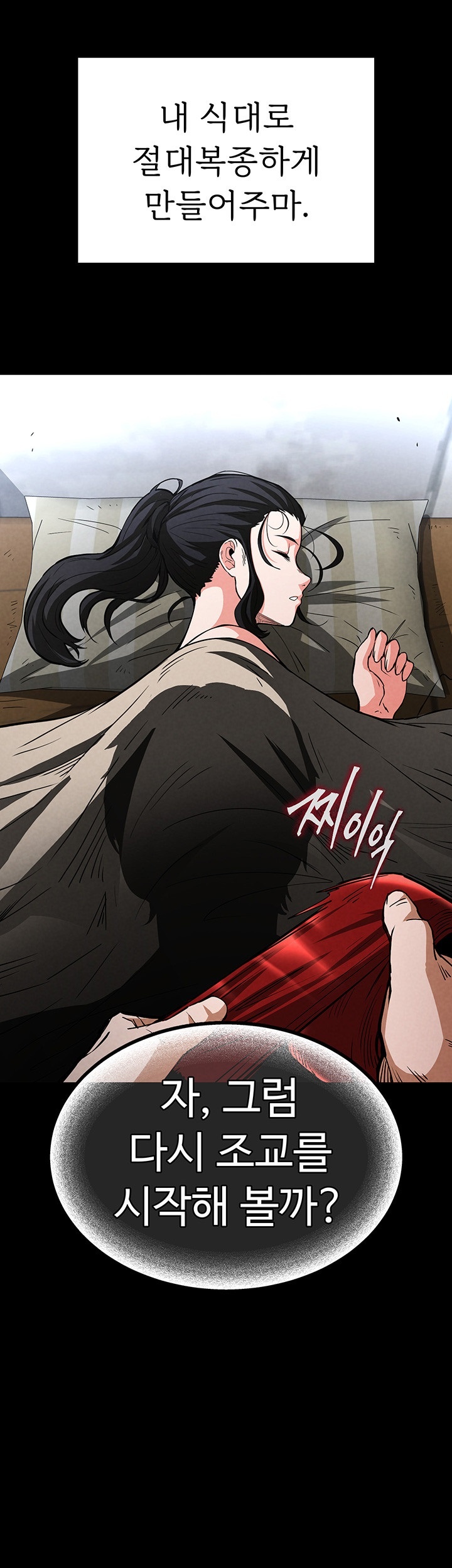Human Scum Raw Chapter 5 Page 20