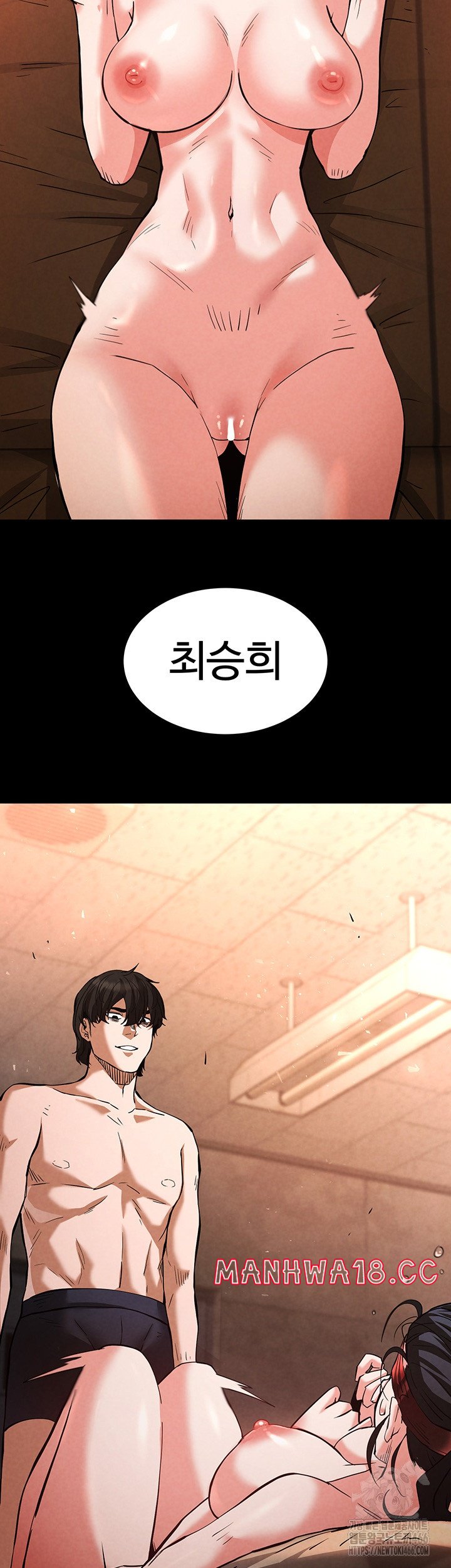 Human Scum Raw Chapter 5 Page 23