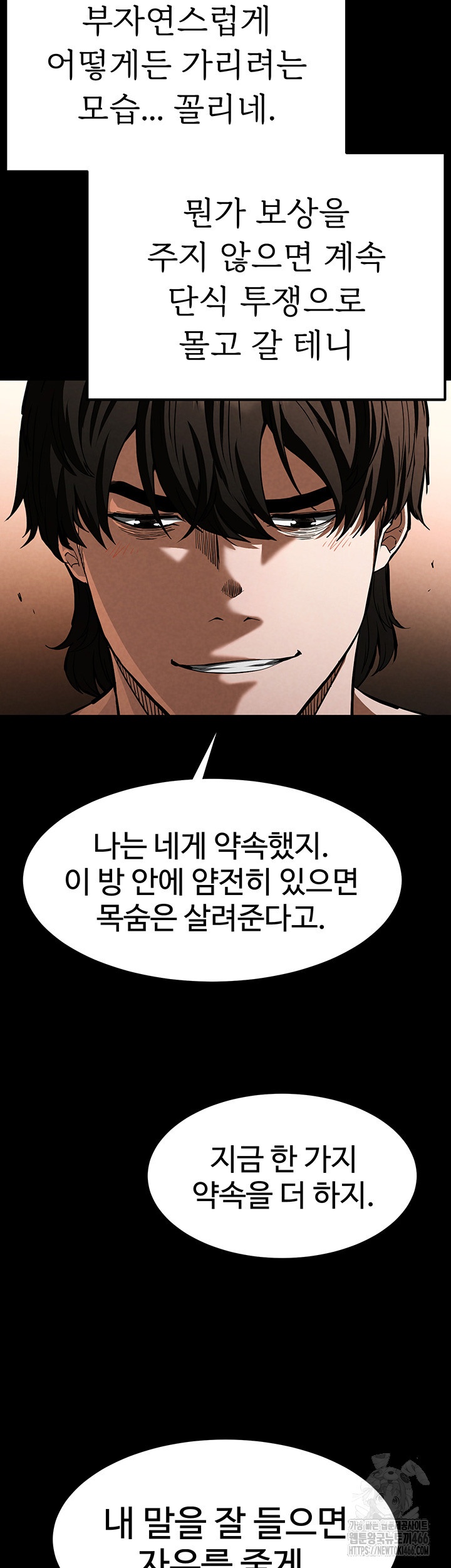 Human Scum Raw Chapter 5 Page 26