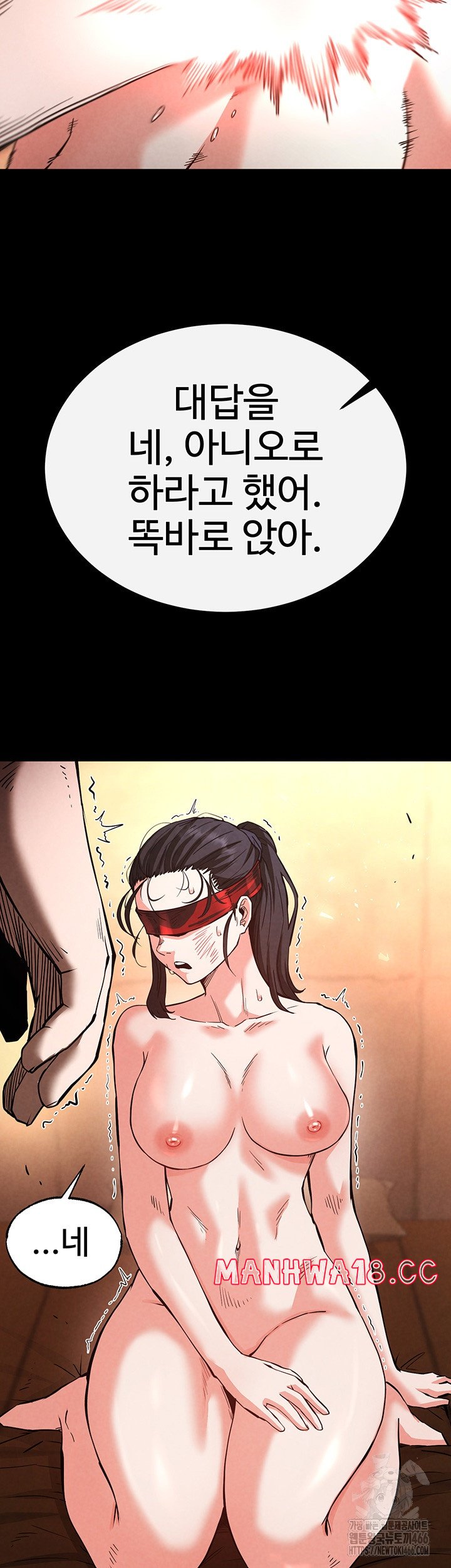 Human Scum Raw Chapter 5 Page 29