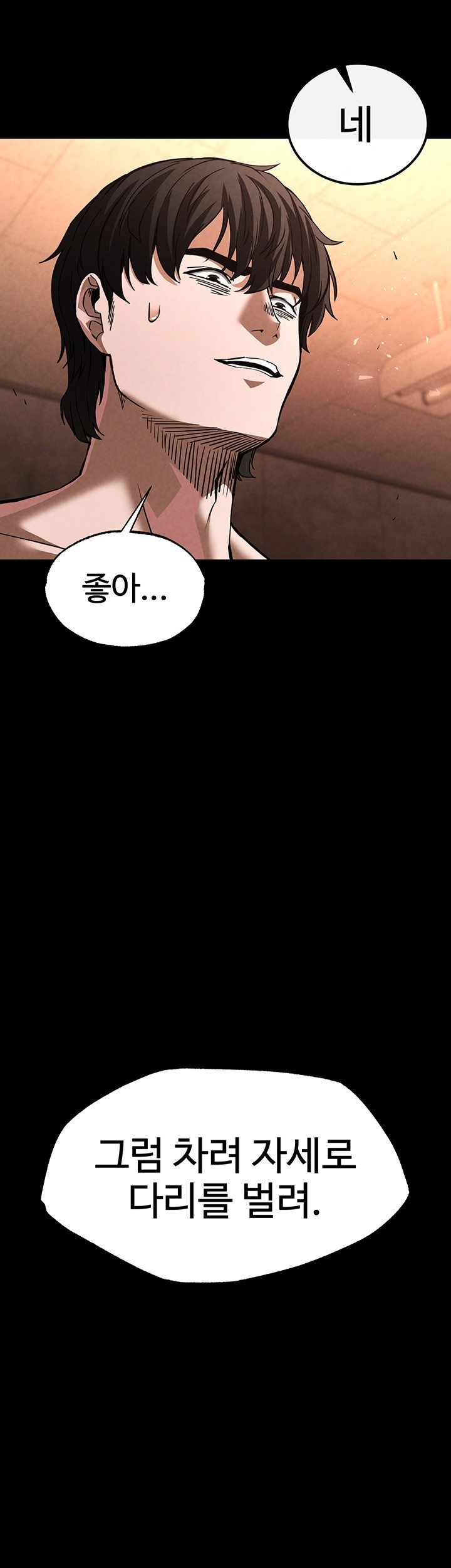 Human Scum Raw Chapter 5 Page 32