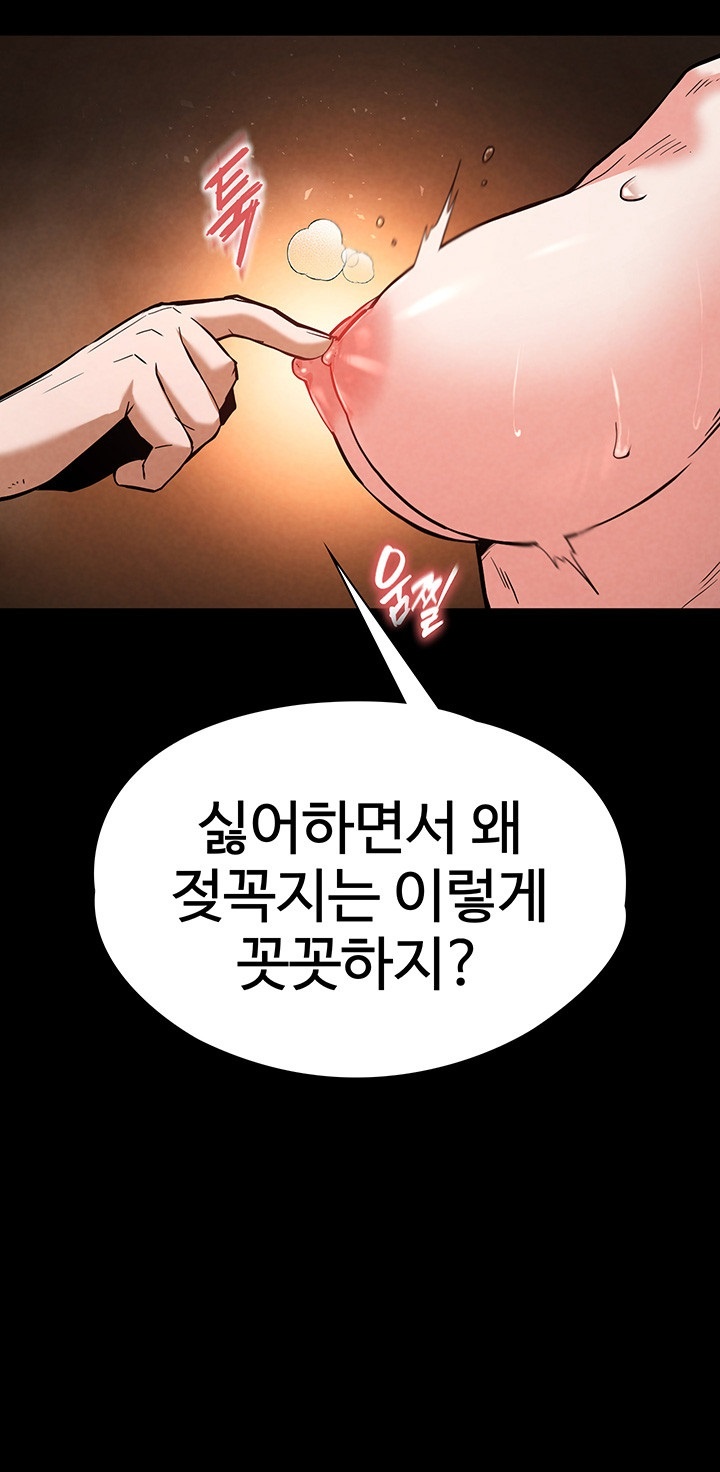 Human Scum Raw Chapter 5 Page 34