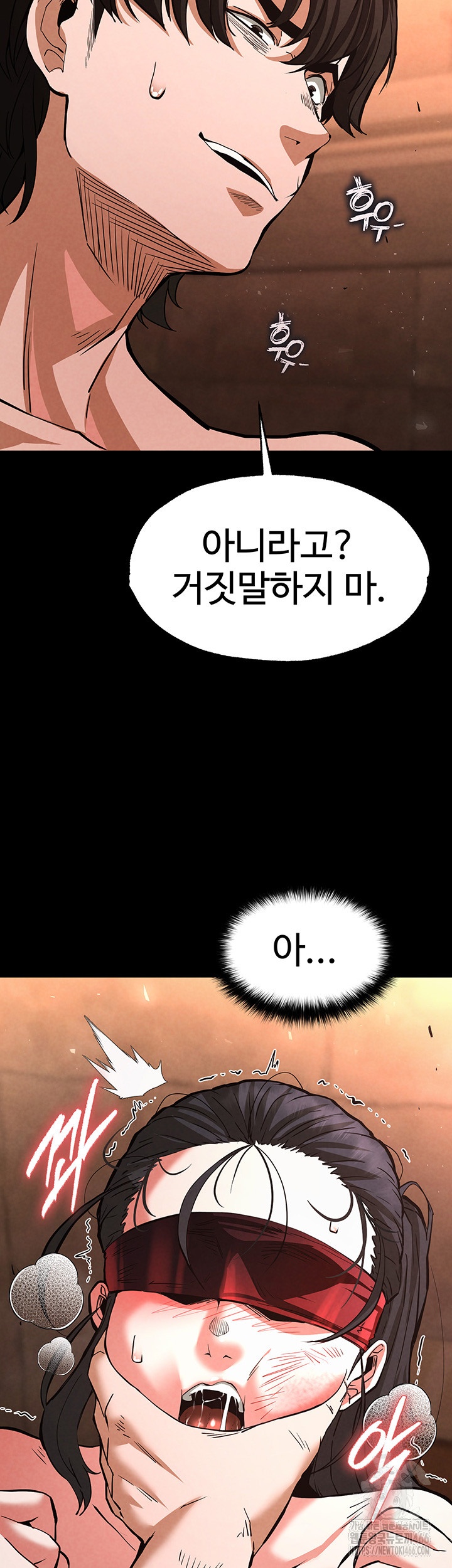 Human Scum Raw Chapter 5 Page 37