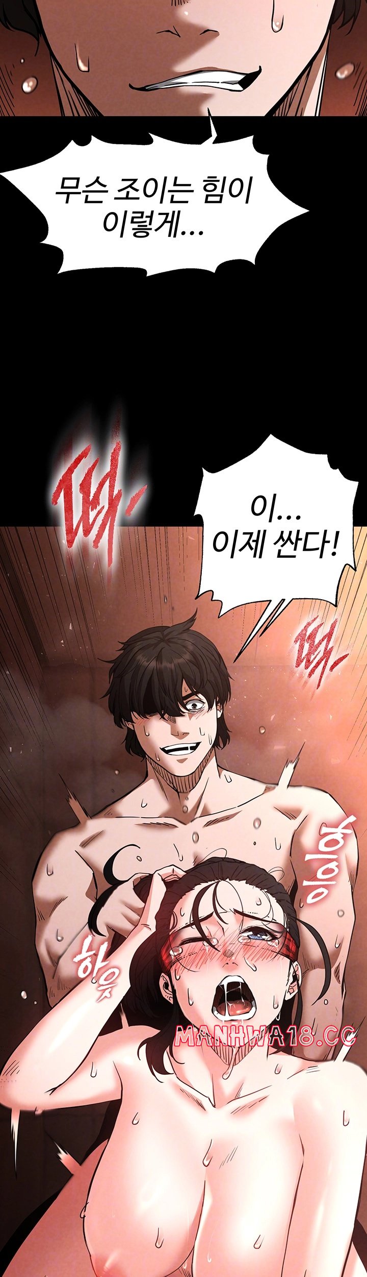 Human Scum Raw Chapter 5 Page 4
