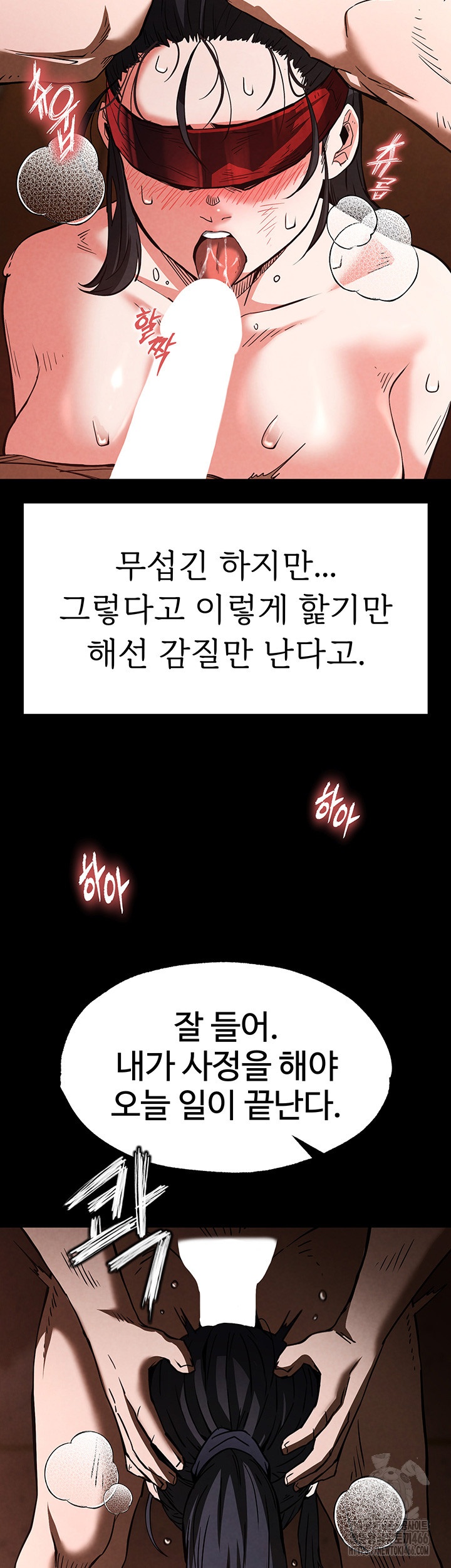 Human Scum Raw Chapter 5 Page 46