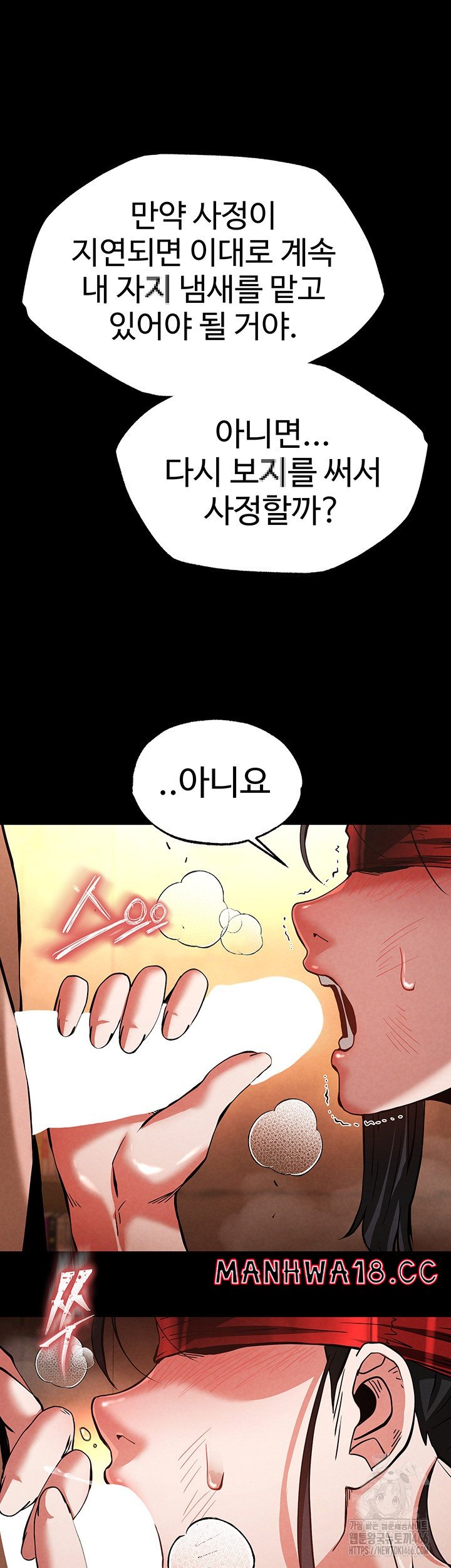 Human Scum Raw Chapter 5 Page 48