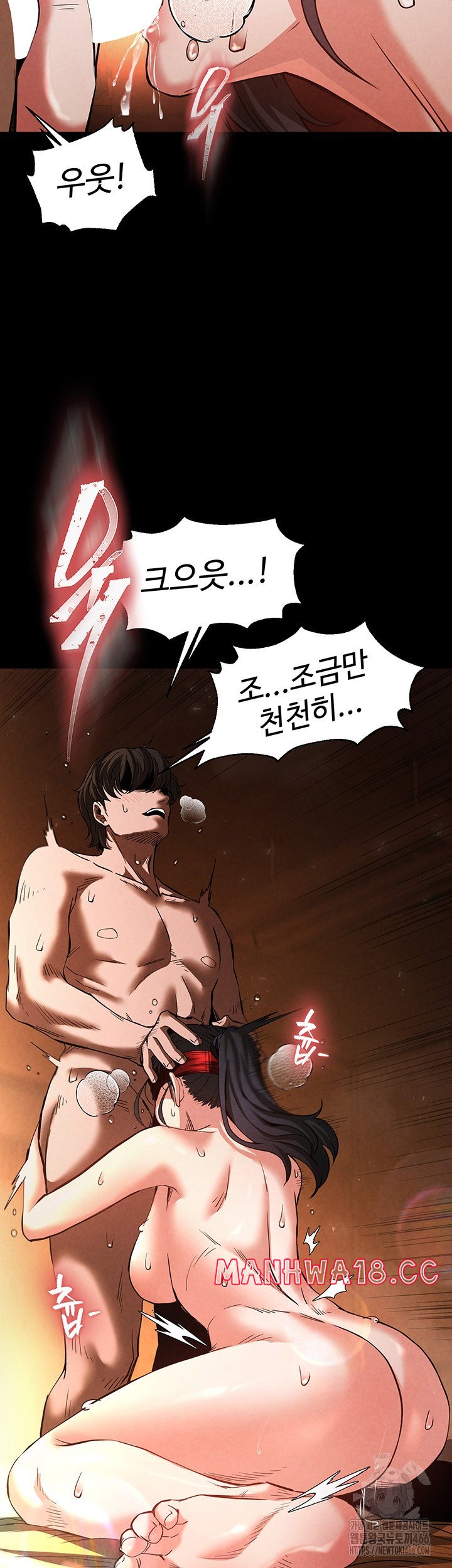 Human Scum Raw Chapter 5 Page 49