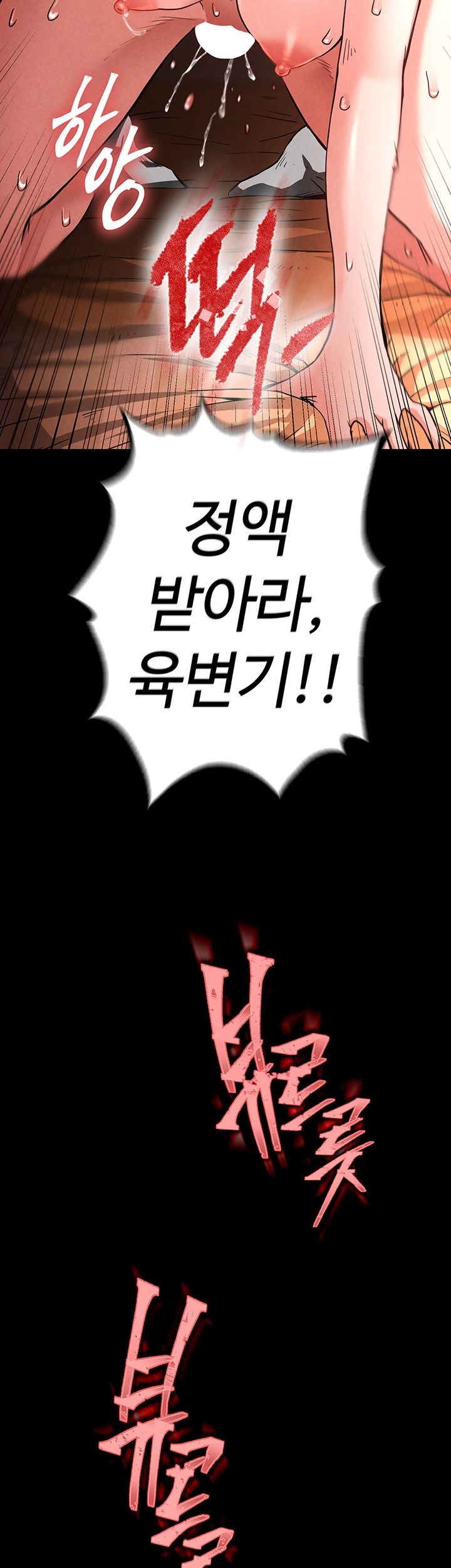 Human Scum Raw Chapter 5 Page 5