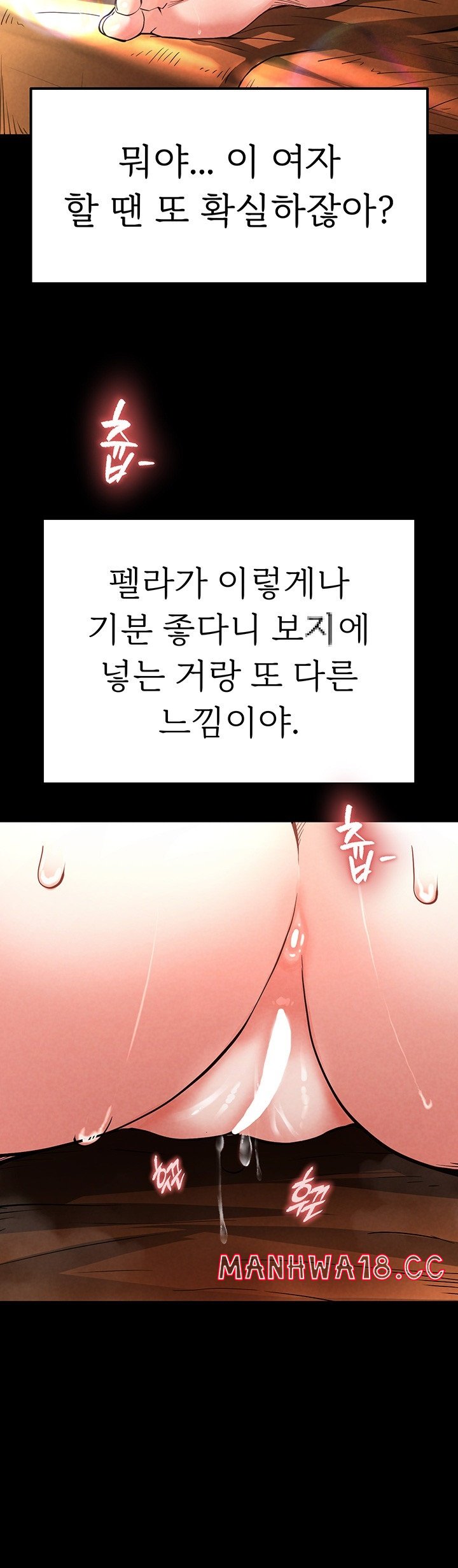 Human Scum Raw Chapter 5 Page 50