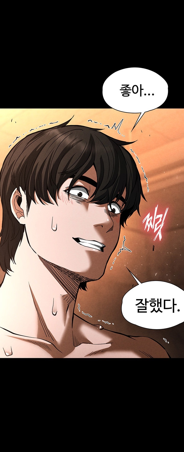 Human Scum Raw Chapter 5 Page 58