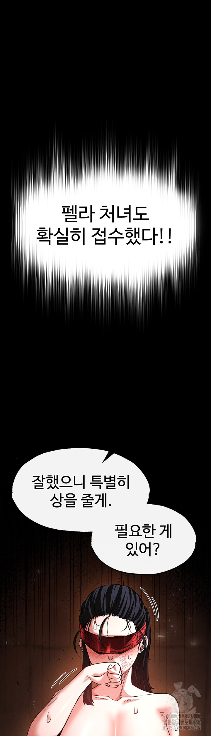 Human Scum Raw Chapter 5 Page 59