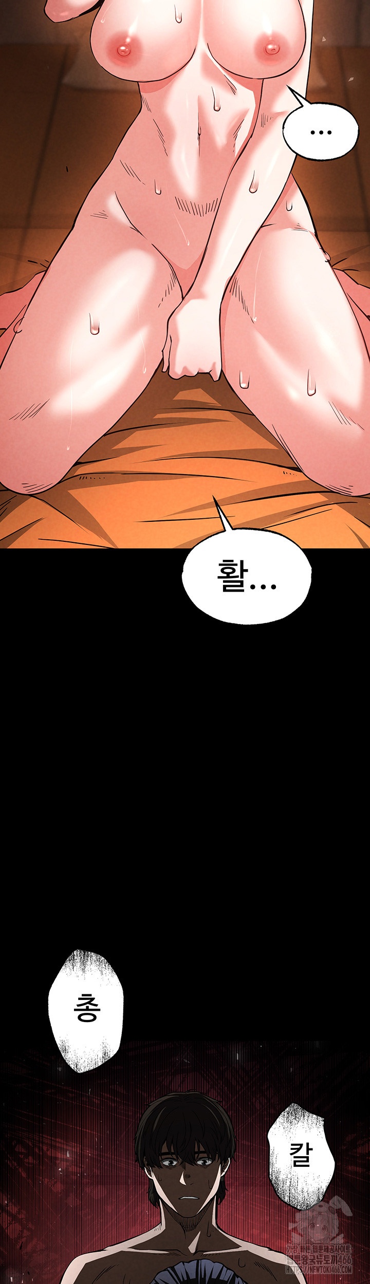 Human Scum Raw Chapter 5 Page 60
