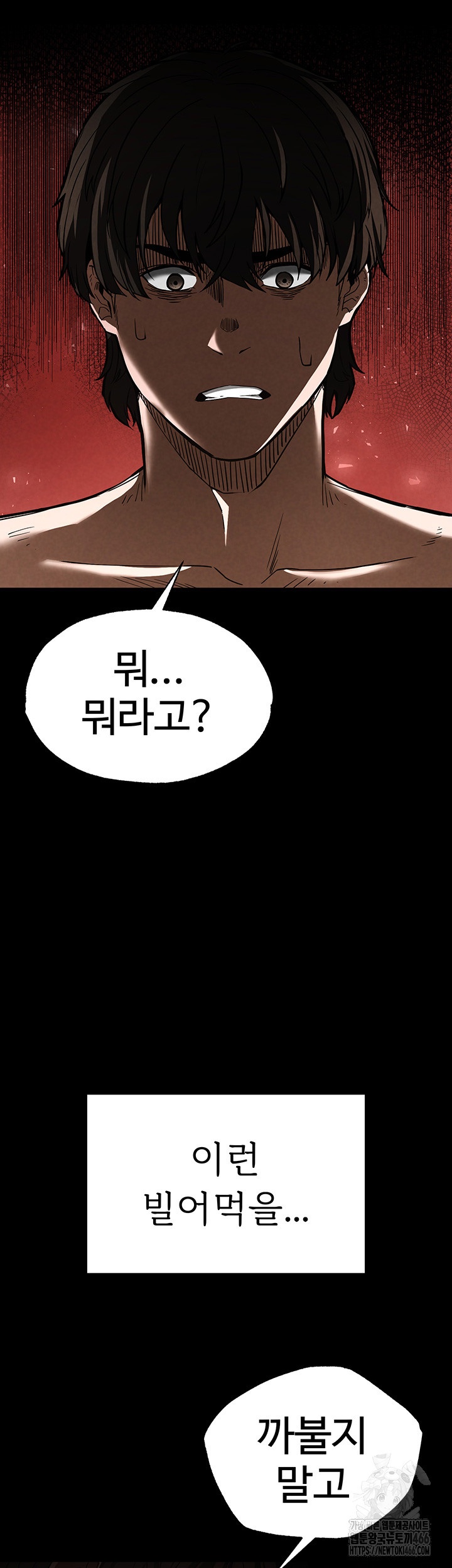 Human Scum Raw Chapter 5 Page 62