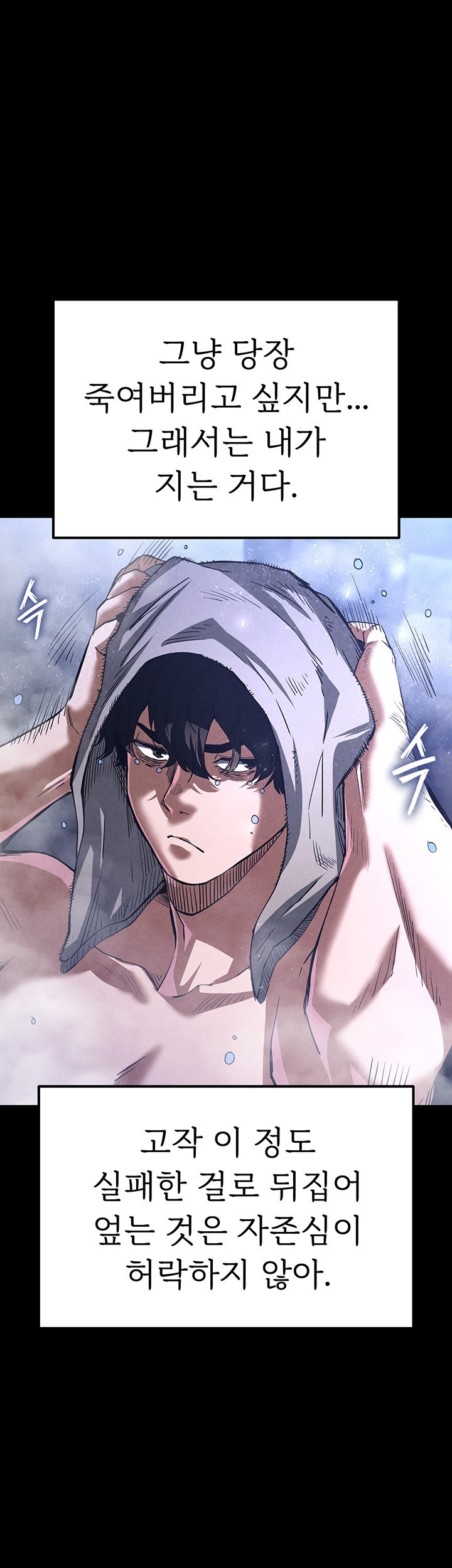 Human Scum Raw Chapter 5 Page 66